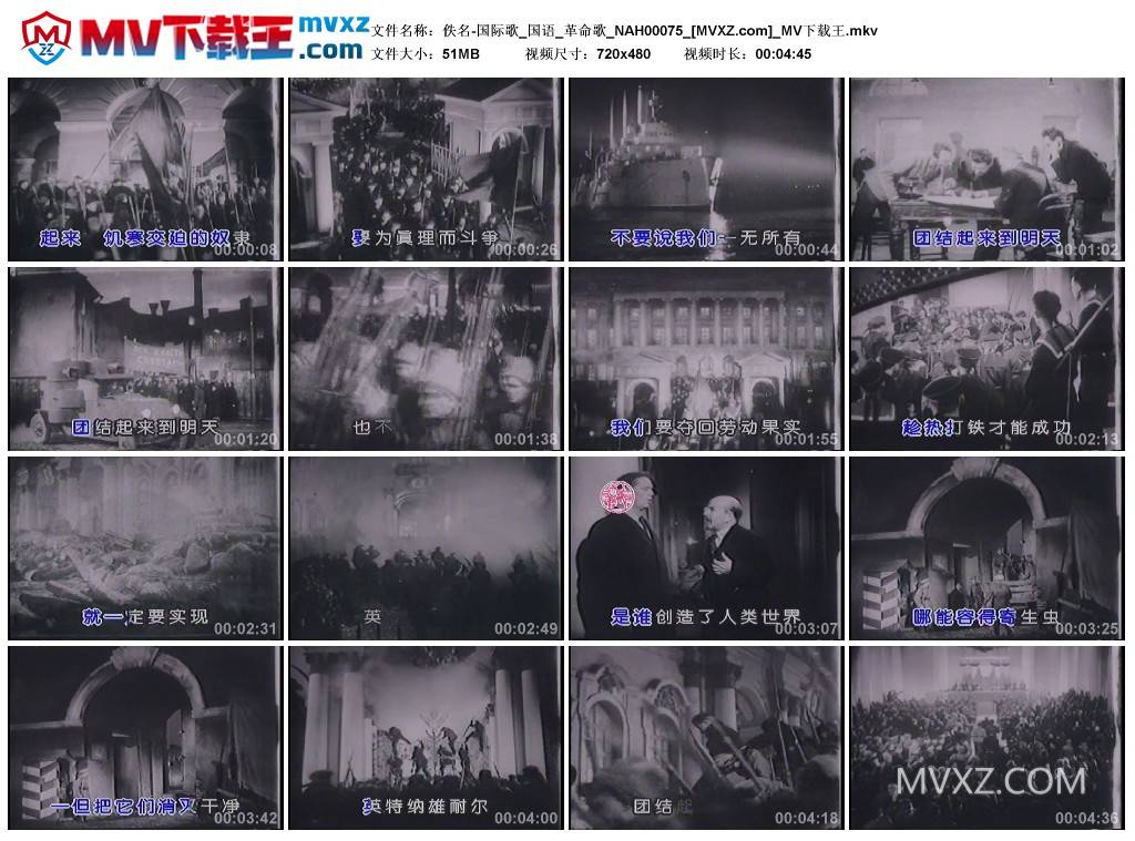 佚名-国际歌_国语_革命歌_NAH00075